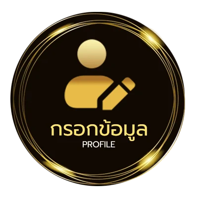 ข้อมูลส่วนตัว สมัครเน็ตais 7วัน